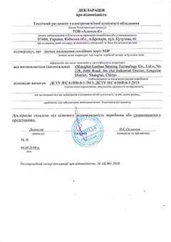 Датчик положения секционных ворот SDP. Декларация соответствия государственным стандартам Украины (Декларацiя про відповіднiсть)