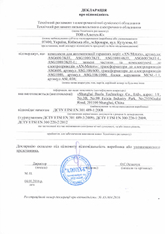 Декларация о соответствии