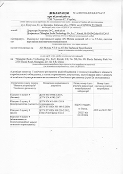 Декларация о соответствии на пульты АТ-4, АТ-4м AN-Motors