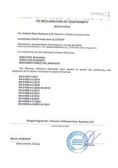 Блок управления ALUTECH CUL01. Декларация соответствия стандартам ЕС